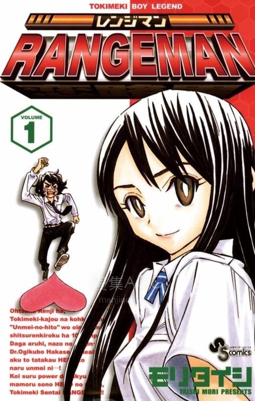 【漫画】【完结】《恋爱战队》1-6卷 PDF 百度网盘下载