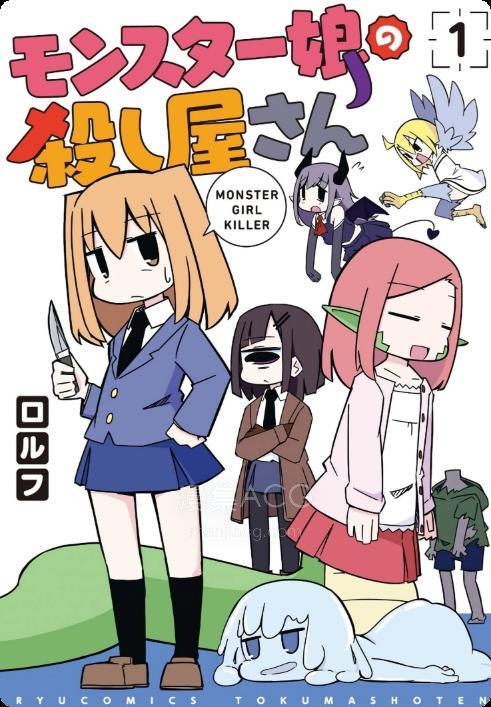 【漫画】【连载中】《魔物娘杀手》1-28话 PDF 夸克网盘下载