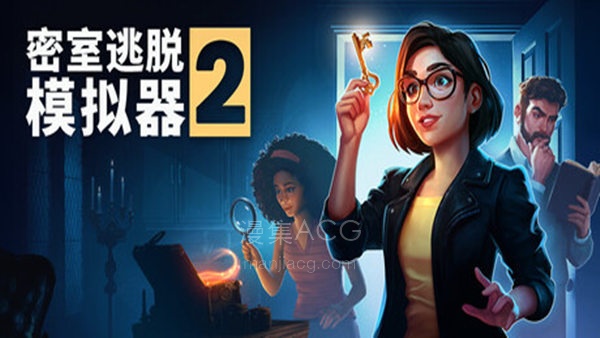 【PC】《密室逃脱模拟器2》 Escape Simulator 2 Build.23453226 -V20448R +全DLC 【16.1G】【6.4更新】百度+夸克+迅雷