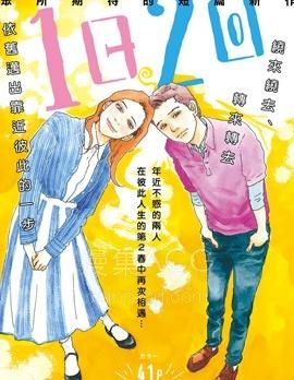 【漫画】【连载】《1日2回》1-38话 PDF 夸克下载