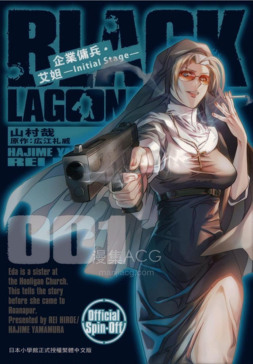 【漫画】【连载中】《企业佣兵・艾妲 -Initial Stage- 》1-3卷 PDF 夸克网盘下载