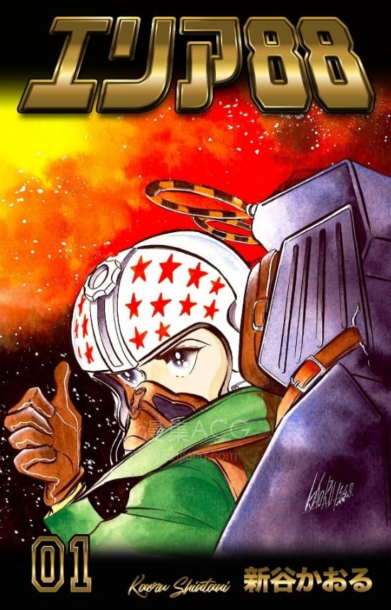 【漫画】【完结】《基地88》19卷 PDF 百度网盘下载 【漫画】【完结】《基地88》19卷 PDF 百度网盘下载