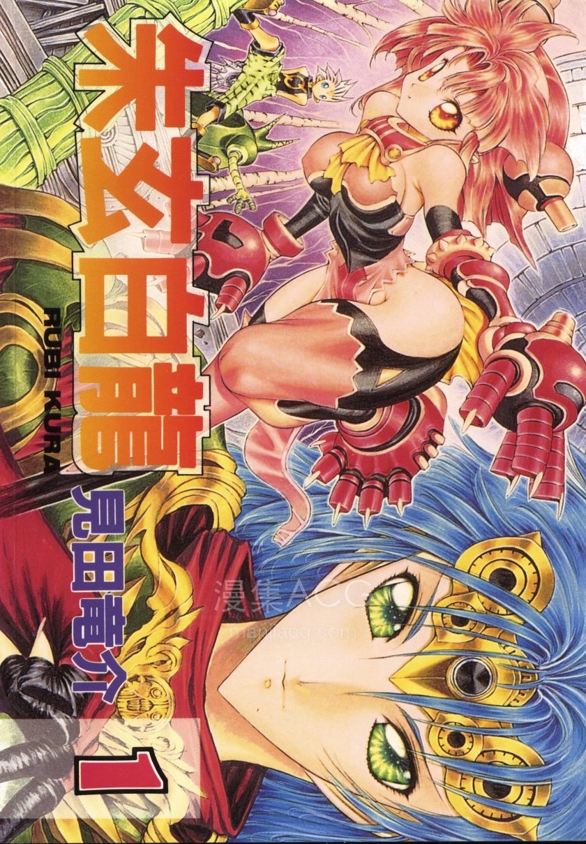 漫画】【完结】《朱玄白龙》1-2卷 PDF夸克网盘下载