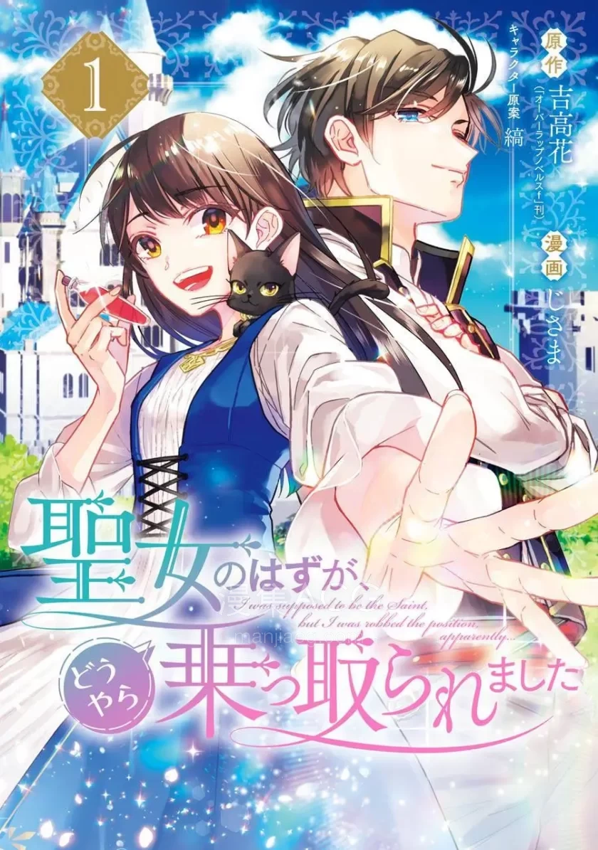 10Comic_本该是圣女，却被顶替了_第01话61p_001