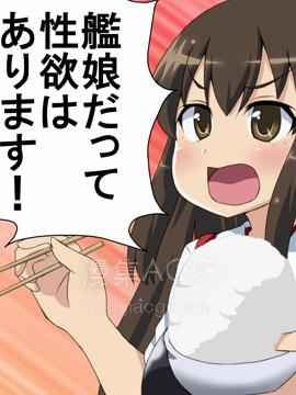 【漫画】【完结】《可以看见舰娘经验人数的眼镜》1-31话 PDF 夸克下载