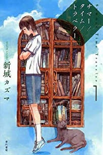 【轻小说】【完结】《夏日时光旅人》1-2卷 EPUB 百度网盘下载
