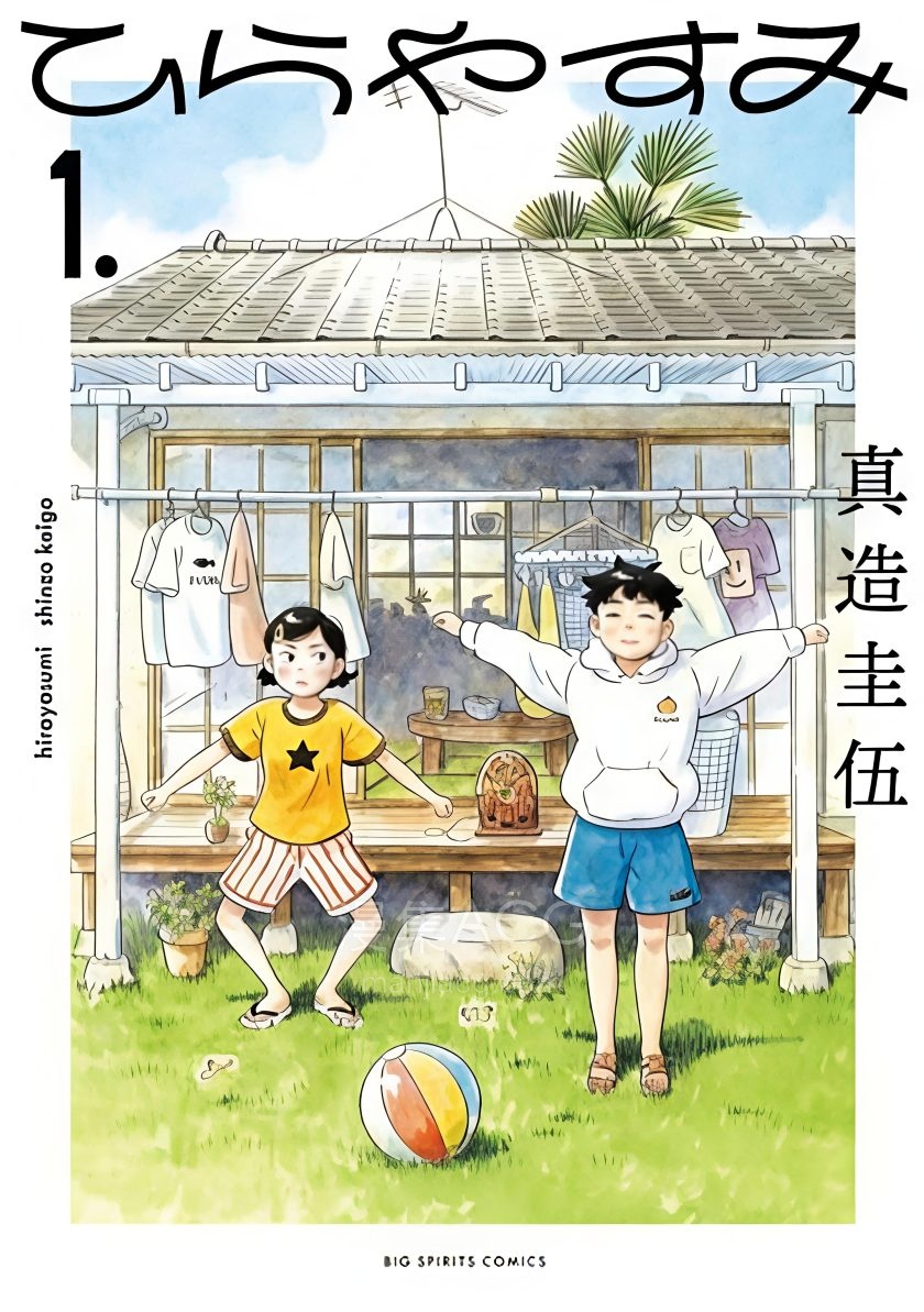 【漫画】【连载中】《平屋小品》1-8卷+75-82话 PDF 夸克网盘下载