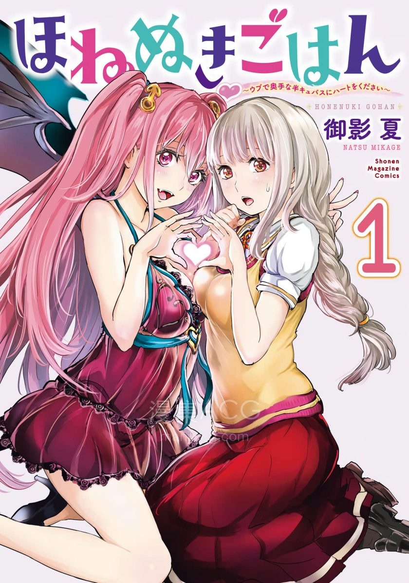 梦魔爱心