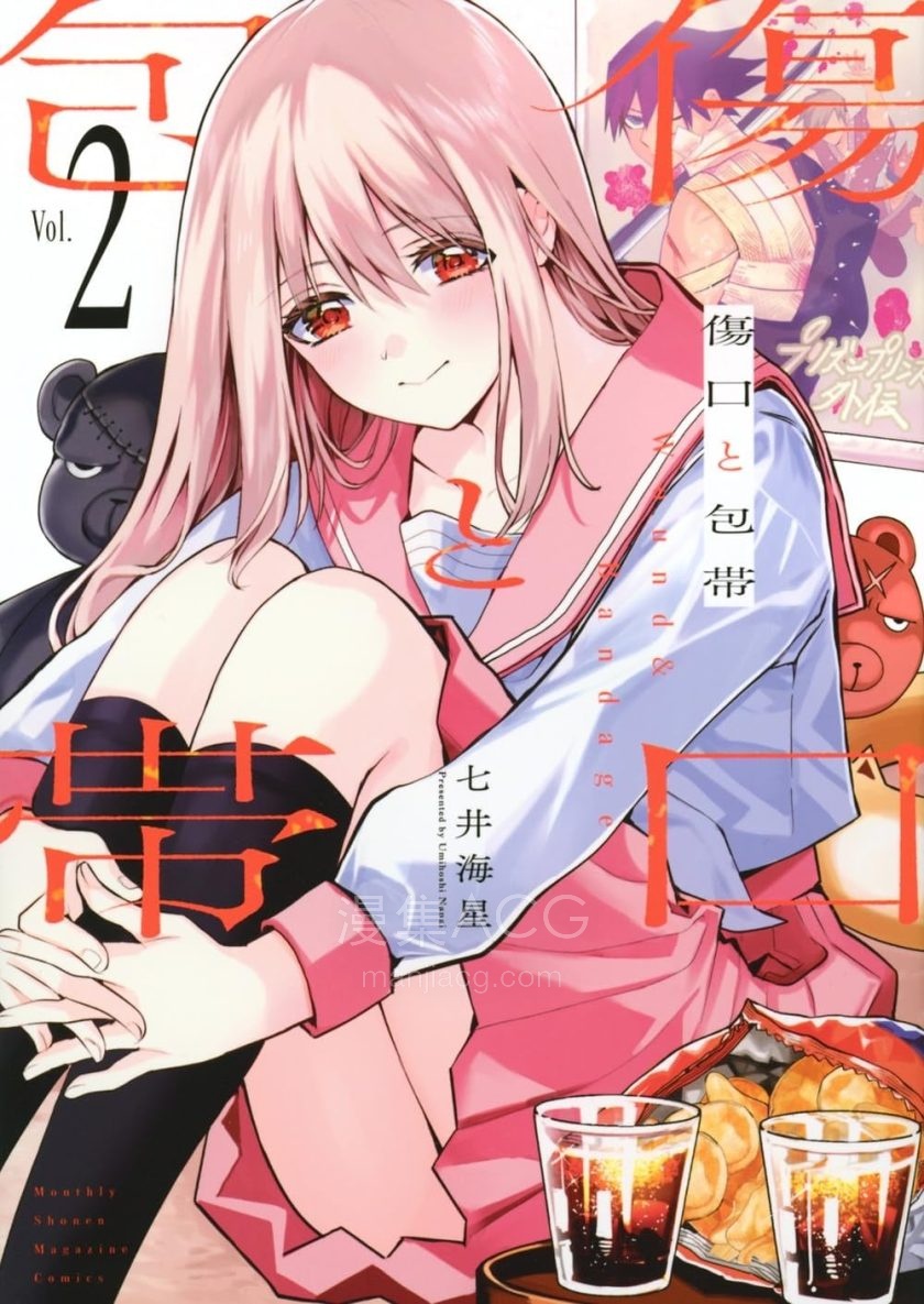 【漫画】【连载中】《伤口和绷带》1-33.2话 PDF 夸克网盘下载