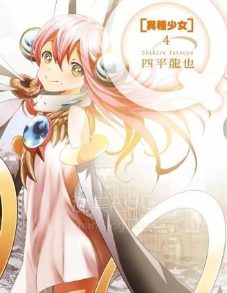 【漫画】【完结】《异种少女Q》1-20话 PDF 夸克下载
