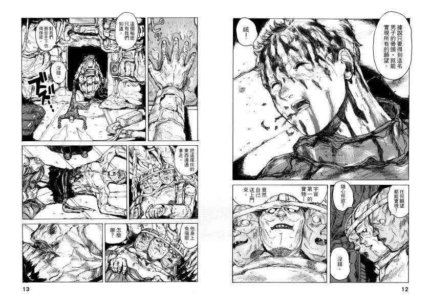 【漫画】【连载中】《大黑暗》JPG PDF 百度网盘下载