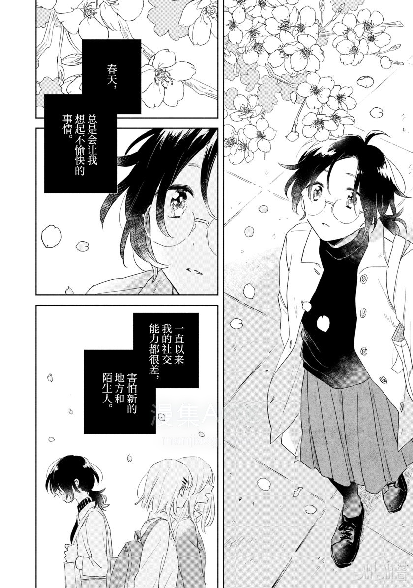【漫画】【完结】《春与绿》PNG 含简体版 1-3卷 百度网盘下载