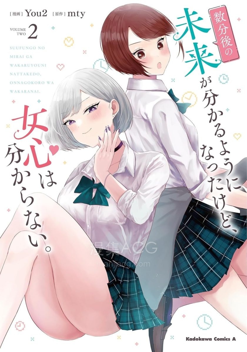 【漫画】【连载中】《我能看到未来几分钟》1-13.1话 PDF 夸克网盘下载