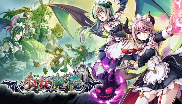 在 Steam 購買 少女魔役 即可省下 10%
