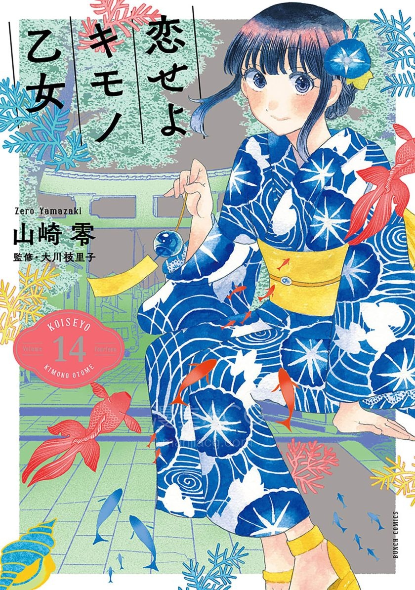 【漫画】【连载中】《恋爱吧和服少女》1-33话 PDF 百度网盘下载