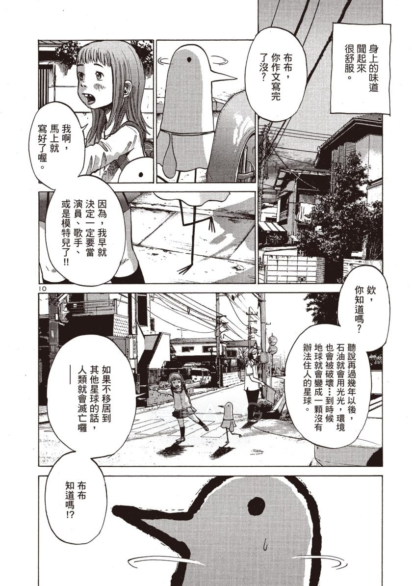 【漫画】【完结】《晚安布布》JPG 百度网盘下载