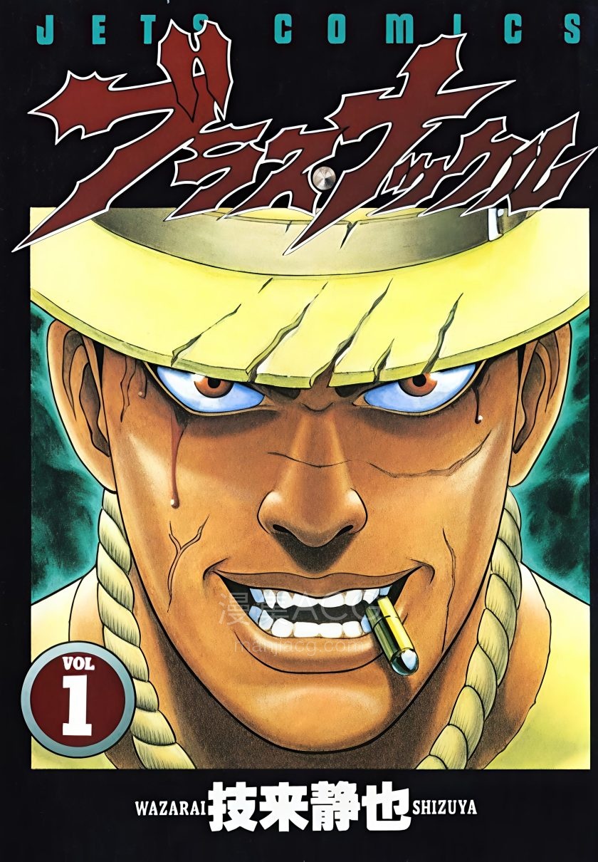 【漫画】【完结】《荒野追缉令》1-3卷 PDF 夸克网盘下载