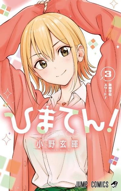 【漫画】【连载中】《妃真与殿》1-76话 PDF 夸克网盘下载