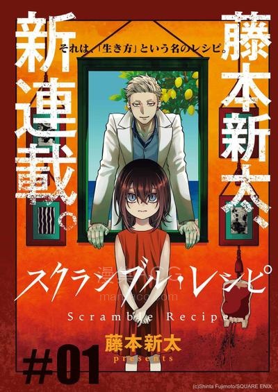 【漫画】【连载中】《混乱食谱》1-3话 PDF夸克网盘下载