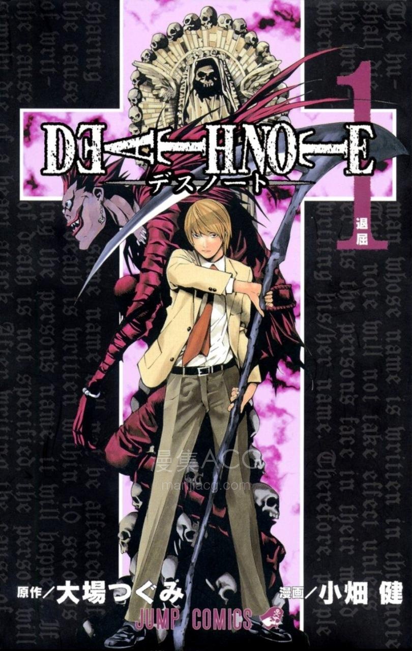 【漫画】【完结】《死亡笔记》全彩 MOBI/PDF 1-12卷 夸克网盘下载