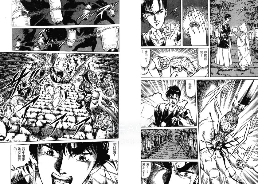 【漫画】【完结】《孔雀王 退魔圣传》JPG 百度网盘下载