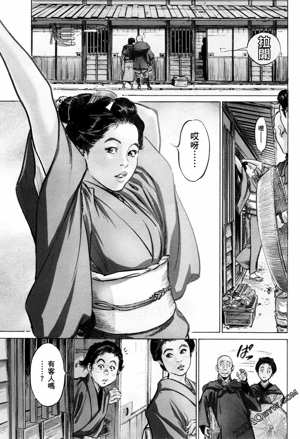 天保桃色水浒传_第01卷_第10页.jpg.jpg
