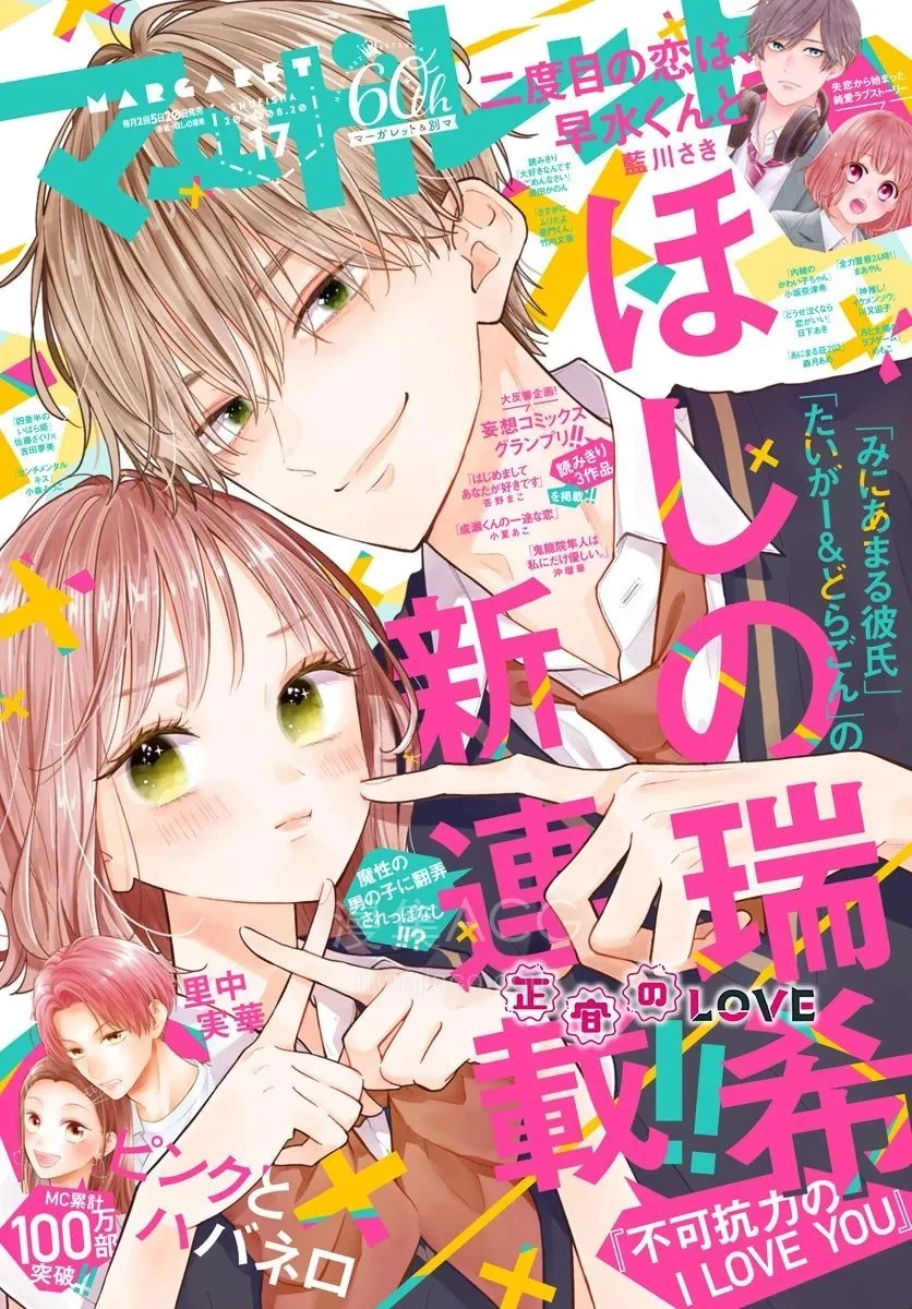 【漫画】【连载中】《不可抗力的I LOVE YOU》1-35话 PDF 夸克网盘下载