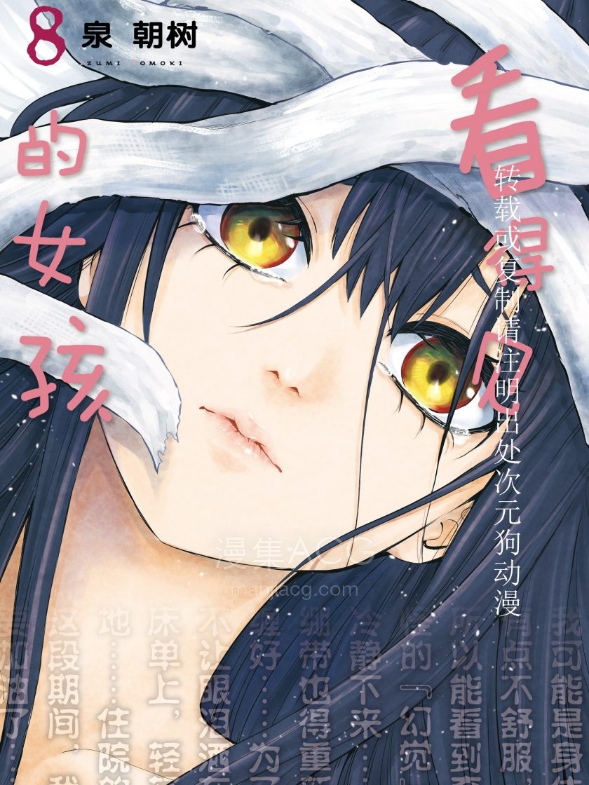 看得见的女孩_976736