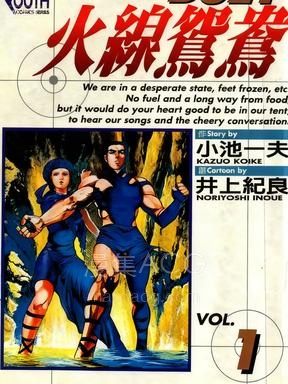 【漫画】【完结】《火线鸳鸯》 1-9卷 PDF 百度网盘下载