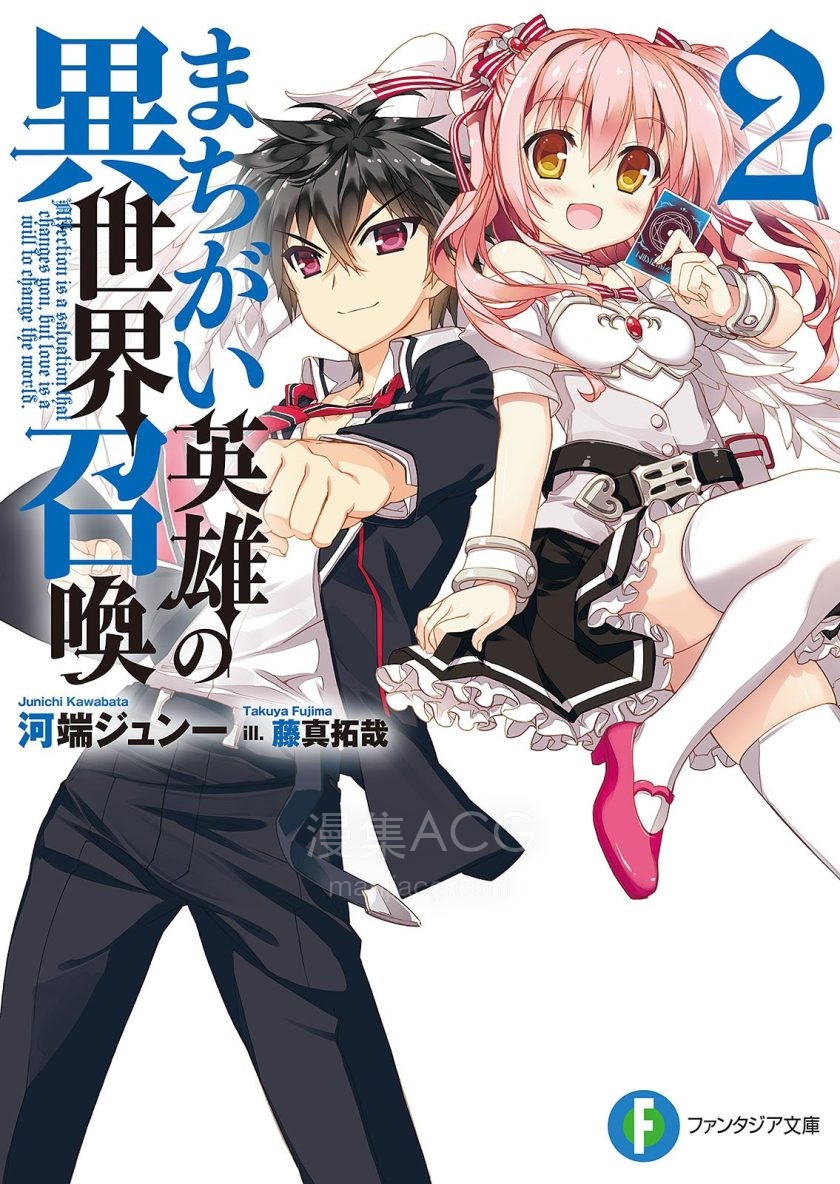 【轻小说】【完结】《迷途英雄的异世界召唤》1-3卷 EPUB 百度网盘下载