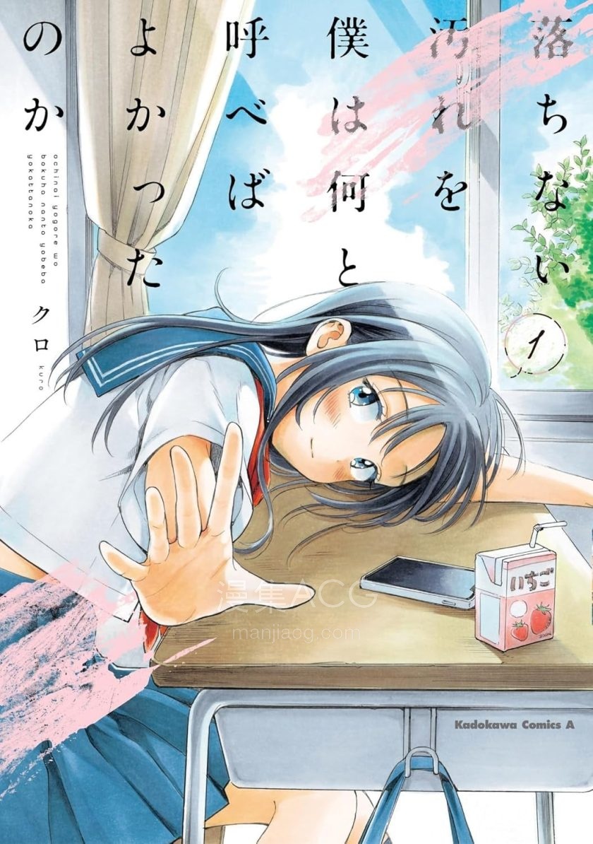【漫画】【连载中】《难以拭去的她》1-14话 PDF 夸克网盘下载