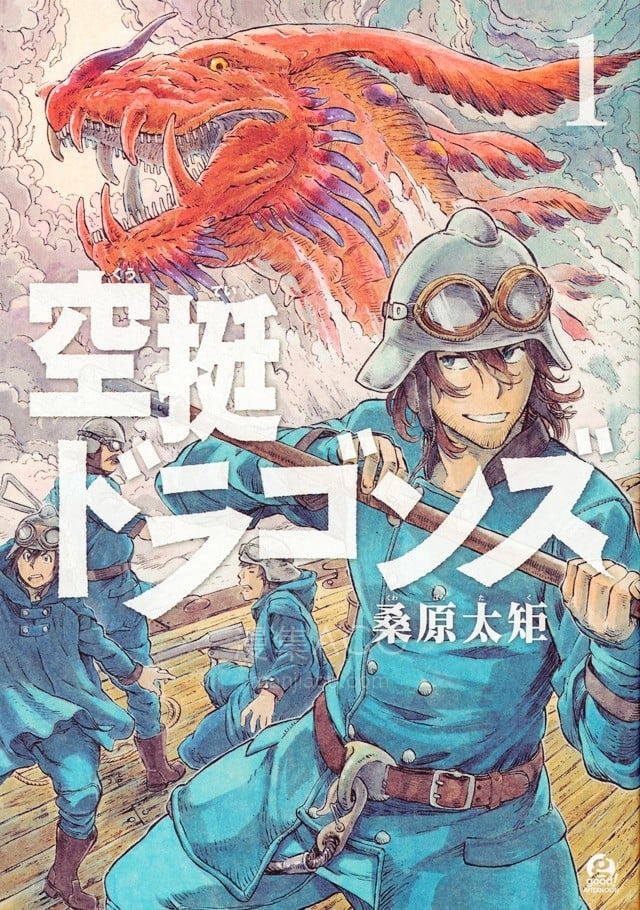 【漫画】《空挺Dragons》1-12卷 JPG 夸克网盘下载 【漫画】《空挺Dragons》1-12卷 JPG 夸克网盘下载