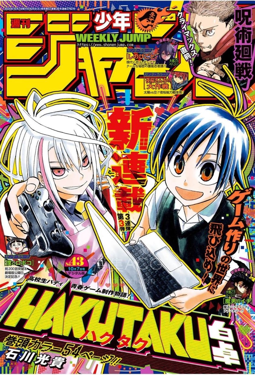 【漫画】《白桌》1-14话PDF夸克网盘下载