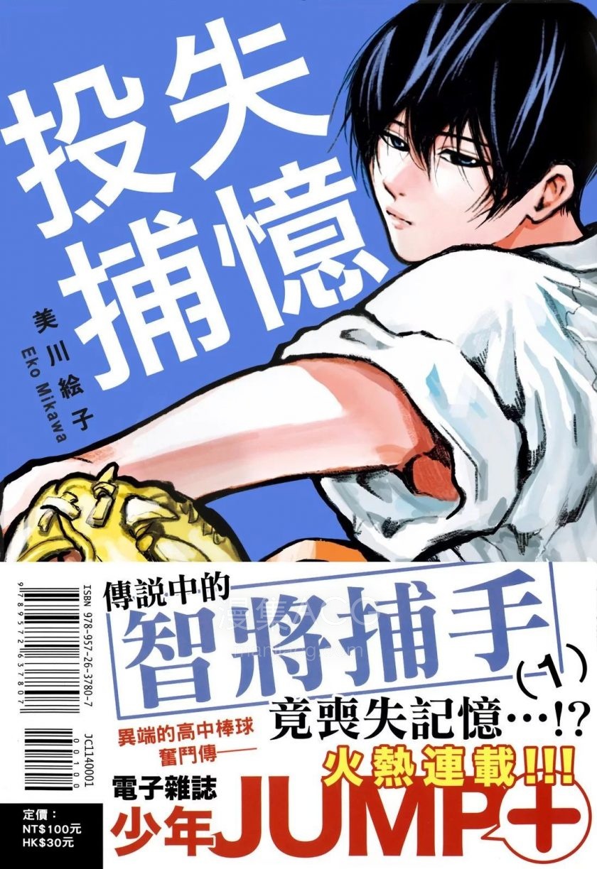 忘却Battery_第01卷_第2页.jpg