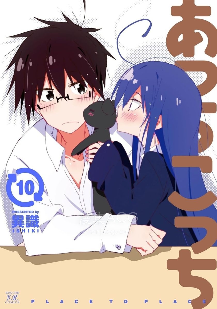 【漫画】【连载中】《一起一起这里那里》1-80话 PDF 夸克网盘下载