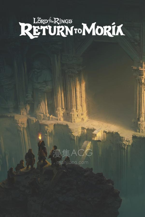 【PC】《指环王：重返墨瑞亚》The Lord of the Rings: Return to Moria v1.6.4 官方简体中文 夸克网盘下载