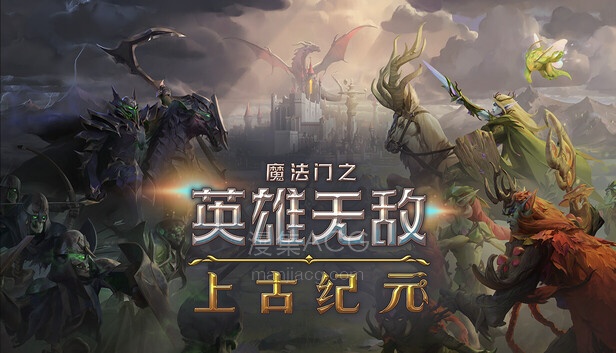 【PC】《魔法门之英雄无敌》 -官方中文 – Build.23527640-0.80.19【6.4更新】【6.72G】 迅雷