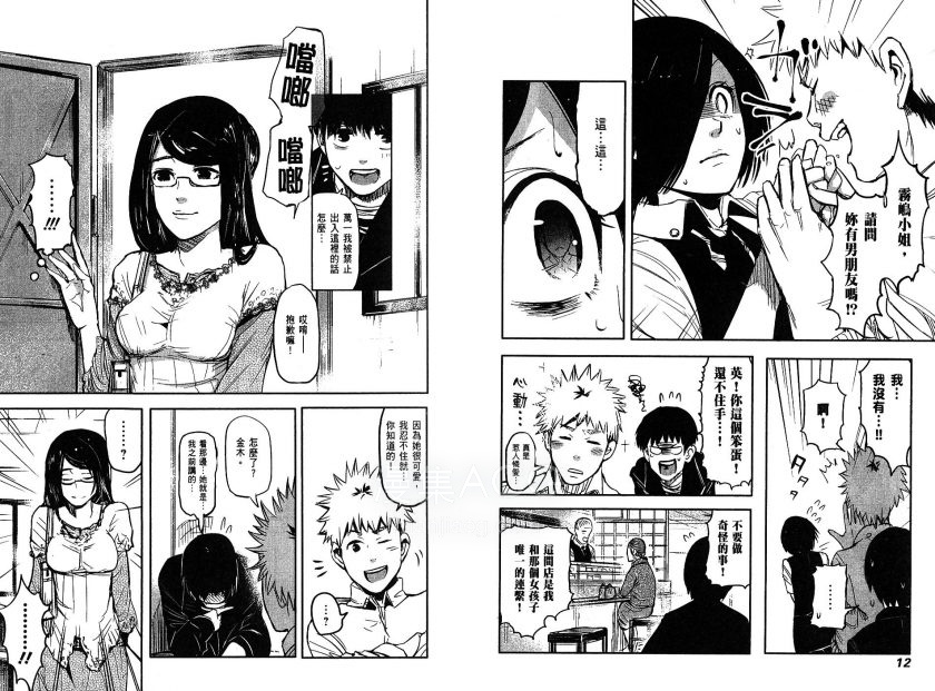 【完结】【漫画】《东京喰种》PDF 网盘下载