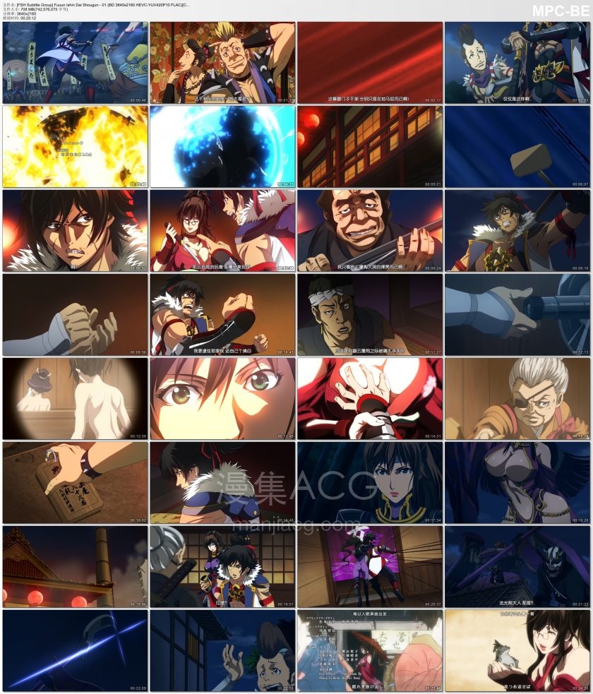 [FSH Subtitle Group] Fuuun Ishin Dai Shougun - 01 (BD 3840x2160 HEVC-YUV420P10 FLAC)[CHS].mkv_thumbs_[2023.09.30_21.00.58]