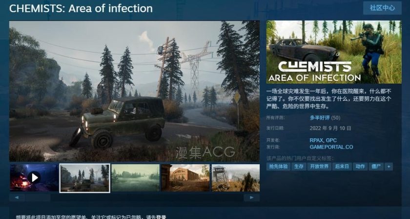 【PC】《化学家：感染区域》CHEMISTS: Area of infection v0.4.9.2 官方简体中文 夸克网盘