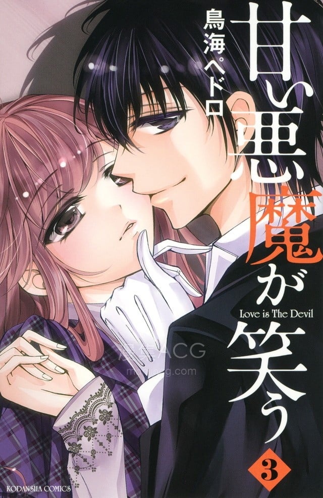 【漫画】【完结】《我心爱的恶魔执事》1-6卷 PNG 夸克网盘下载