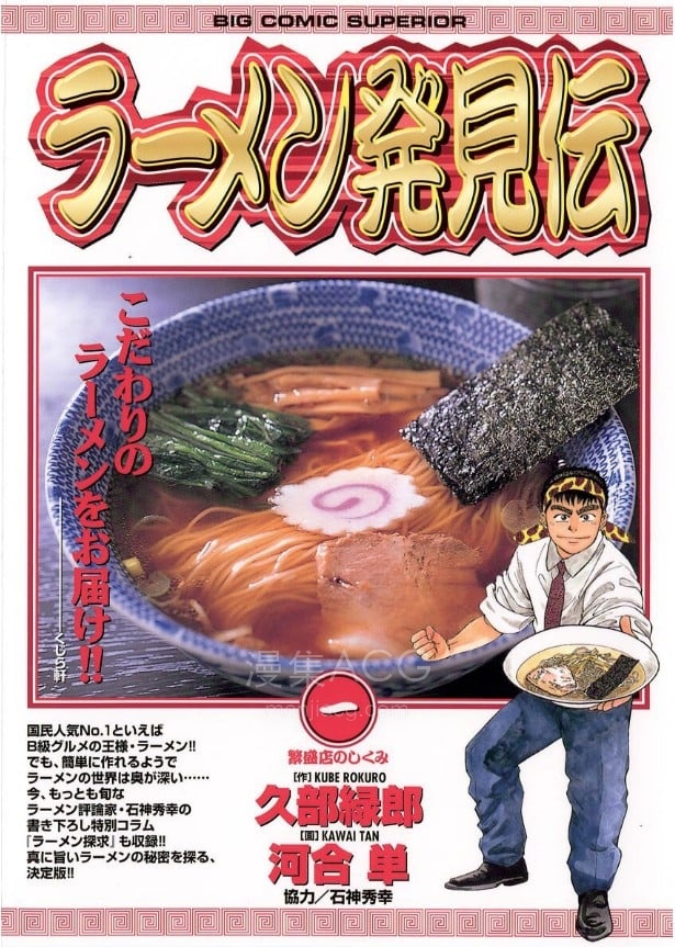 【漫画】【完结】《拉面王 ai彩漫》1-26卷 png 百度网盘下载
