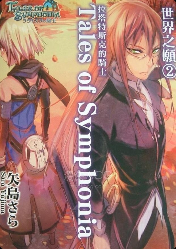 【轻小说】【完结】《交响曲传奇 拉塔特斯克的骑士》1-3卷 EPUB夸克网盘下载