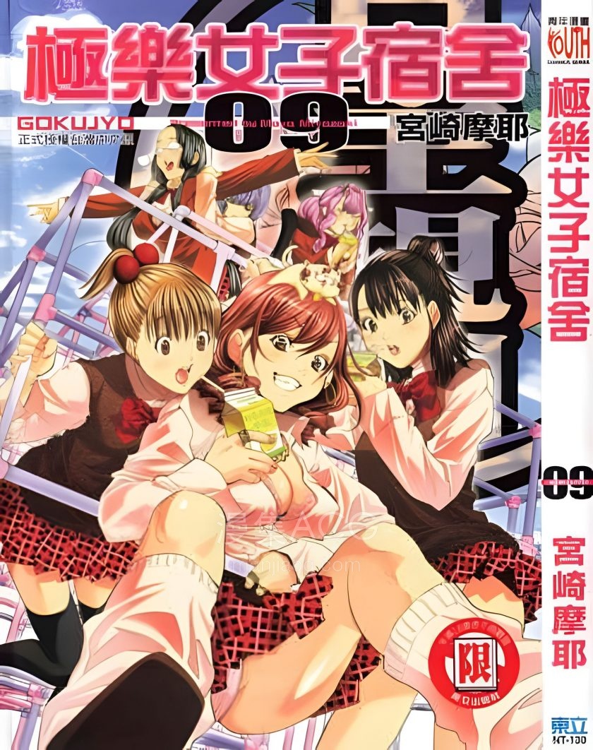 0舍宿0003_高清放大