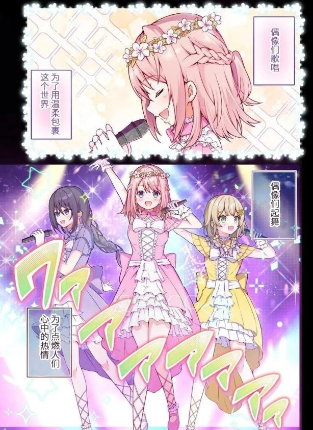 【漫画】【连载中】《歌之公主殿下》1-31话 PDF 夸克网盘下载