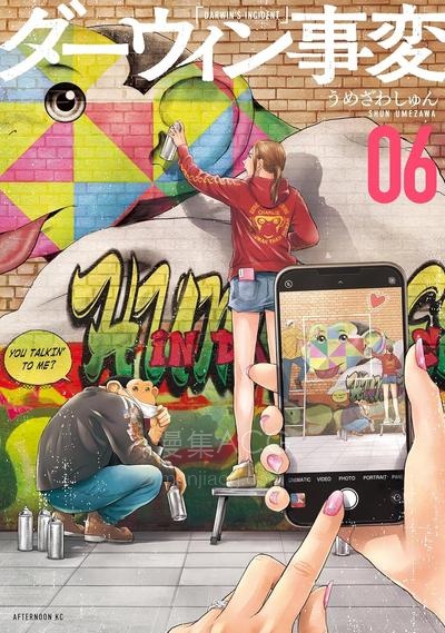【漫画】【连载中】《达尔文事变》1-7卷 PDF 夸克网盘下载
