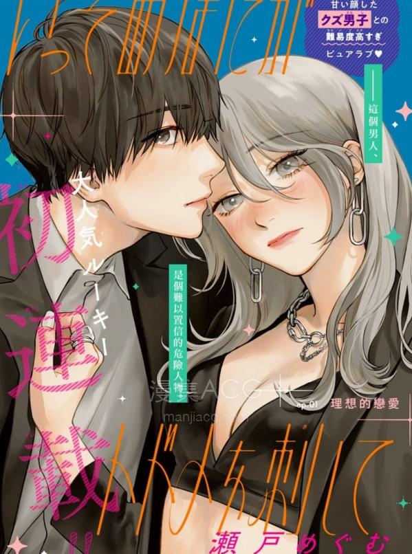 【漫画】【连载中】《就让我对你彻底死心吧》1-21话 PDF夸克网盘下载