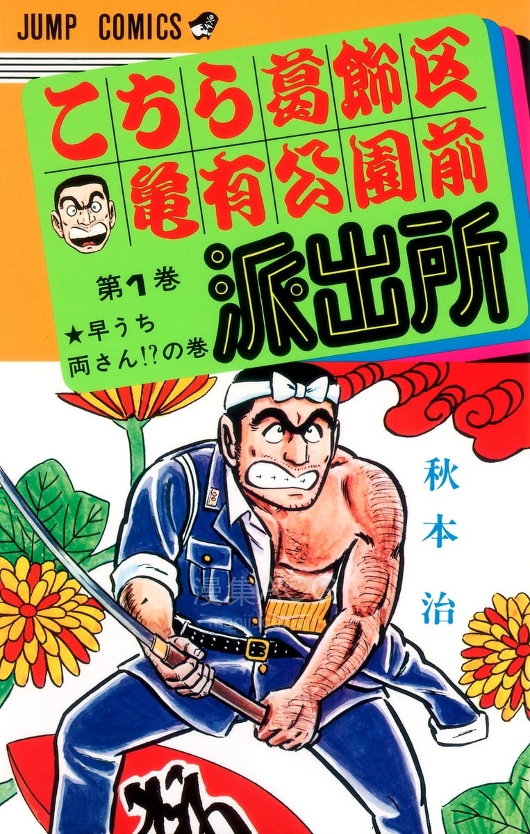 【漫画】【完结】《乌龙派出所 ai彩漫》1-150卷 PNG 百度网盘下载