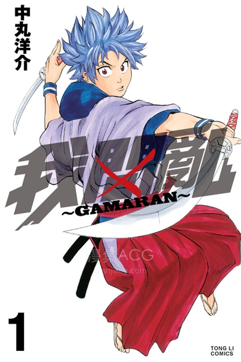 【漫画】【完结】《我间乱》1-22卷 JPG 夸克网盘下载