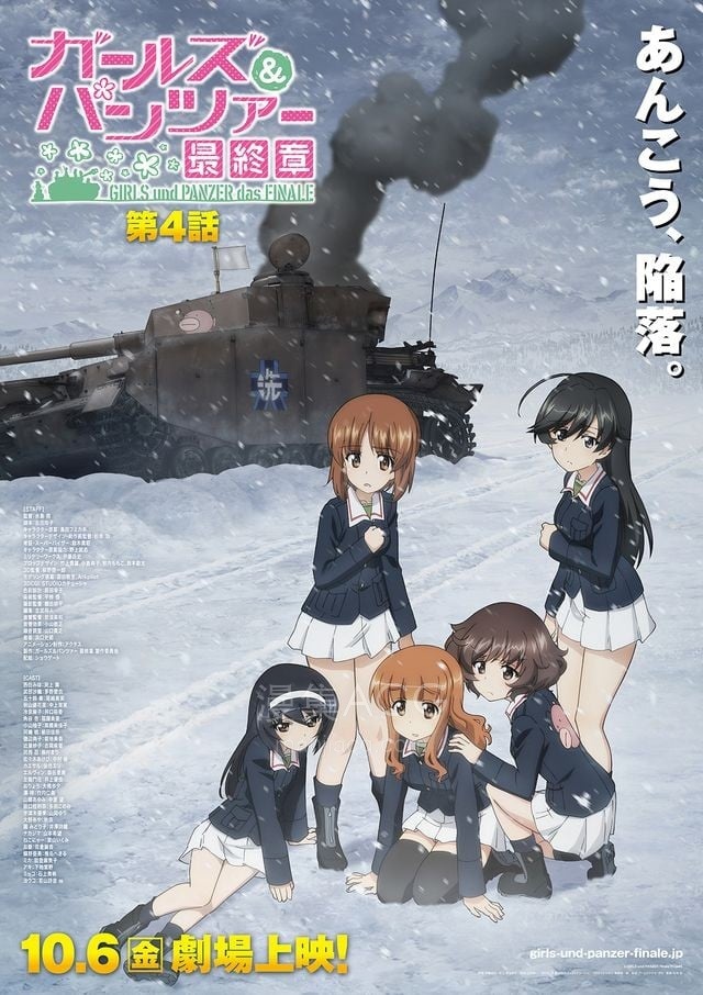《少女与战车 终章4》百度网盘下载